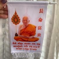 ราคา ผ้ายันต์แขวนหน้ารถหลวงปู่แผ้ว ปวโร วัดรางหมัน ของแท้ปั๊มตราวัด (21336155556)