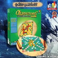 ราคา ครอสเวิร์ดเกม Crossword เกมต่อคำศัพท์ภาษาอังกฤษ รุ่นทั่วไป ชุดพรีเมี่ยมไม้ (862560115)