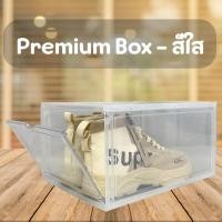 ราคา กล่องรองเท้า กล่องเก็บรองเท้าพลาสติกแข็ง สีใส รุ่น Premium Box ฝาด้านหน้า และ ฝาด้านข้าง รับประกันพลาสติกแข็งทั้งใบ (15225269210)