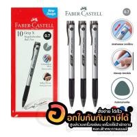 ราคา ปากกา Faber Castell Grip x 0 7 ปากกาลูกลื่น เฟเบอร์ คาสเทล 10 ด้าม กล่อง ปากกากด (7458237760)
