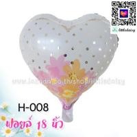 ราคา ส่งไว ลูกโป่งเจ้าบ่าวเจ้าสาว ชุดแต่งงาน ฟอยล์บ่าวสาว วาเลนไทน์ (12491983124)