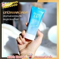 ราคา หลอดเล็ก15g บิโอเร ยูวี อะควา ริช วอเตอร์รี่ เอสเซ้นส์ กันแดด Biore UV Aqua Rich Watery Essence SPF50 PA ของแท้100 (19049953234)