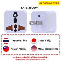 ราคา Toshino ปลั๊กแปลงนานาชาติ รุ่น PS 18 AU EU UK ยุโรปญี่ปุ่นเกาหลีฮ่องกงจีน Travel Adapter ตัวแปลงปลั๊ก ต่างประเทศ (21218760482)