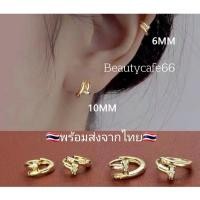 ราคา S006 Helix Lope จิวห่วงเพชร ต่างหูห่วงล็อค จิวห่วงล็อค ต่างหูมินิมอล ต่างหูเกาหลี Stainless 316L จิวเพชร (21045473216)