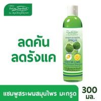 ราคา สมุนไพรภูมิพฤกษา แชมพูสระผมสมุนไพร ดอกอัญชัญ มะกรูด 300ml (21232837838)