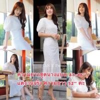 ราคา พร้อมส่ง M 2XL ป้าย DNY เดรสยาว เดรสฉลุ เดรสสีขาว ปักดอกไม้ 3D แขนตุ๊กตา (12344535920)