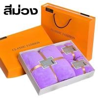 ราคา เซตผ้าขนหนู 1 set มี 2 ผืน ผืนใหญ่ ผืนเล็ก ของขวัญปีใหม่ มีกล่องและถุง สีส้ม ของรับไหว้ TW025 (21264264245)