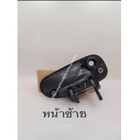 ราคา มือ เปิด ประตู ด้าน นอก รุ่น Honda CIVIC EK โฉม ตาโต ปี96 2000 พลาสติก หนา เกรด A (21280507511)