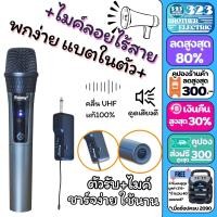 ราคา ไมค์ลอยคู่ รุ่น FN 22 ปรับคลื่นความถี่ได้ คลื่น UHF แท้ 100 ไมค์ลอย ไมค์คาราโอเกะ ไมค์ช่วยสอน ไมค์ร้องเพลง 323BROTHER ELECTRIC (20832813509)