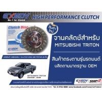 ราคา จานคลัชexedy หวีคลัชexedy ขนาก 10 2 ปี2004 2011 MITSUBISHI TRITON 4D56 (15789069723)