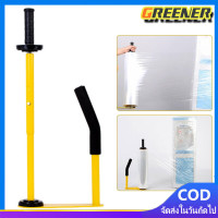 ราคา Greener เครื่องพันฟิล์มยืดแบบด้ามจับ Hand wrapper อุปกรณ์เสริมพันฟิล์มยืด ฟิล์มยืดพันพาเลท เครื่องพันฟิล์มยืด เครื่องพันฟิล์มห่อ (21227421967)