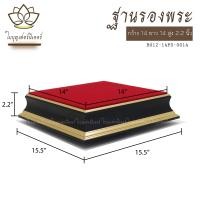 ราคา ฐานรองพระ ใบบุญเฟอร์นิเจอร์ แท่นพระ แท่นวางพระพุทธรูป ฐานรองพระพุทธโสธร ฐานพระพิฆเนศ ฐานพระพุทธชินราช ฐานรองพระพุทธรูปสีดำ ทอง (21194635663)
