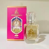 ราคา น้ำหอม มนตรานาคี กล่องสีชมพู แถมฟรี ธูปตัวเลข บ่วงนาคบาศ งูกินหางมีกิน มีใช้ ไม่มีอด น้ำหอมสายมู น้ำหอมเสน่ห์นาคี มีคาถาบูชา (20570031385)