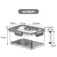 ราคา กล่องพลาสติกสูญญากาศ ทรงสี่เหลี่ยมผืนผ้า สำหรับเก็บอาหาร ถนอมอาหาร สำหรับเก็บของแห้ง ขนม ซีเรียล ธัญพืช (20393472342)