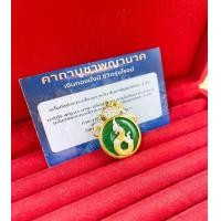 ราคา จี้องค์พญานาค พ่อปู่ศรีสุทโธ จาก วัดคำชะโนด เลี่ยมกรอบกันน้ำ ผ่านพิธีการปลุกเสก (19687400301)