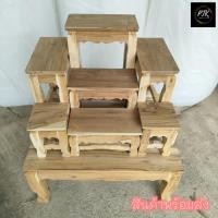 ราคา PTK โต๊ะหมู่บูชาไม้สักทั้งชุดรวมฐาน หมู่ 7 หน้า 5 60 50 สูง70 ซม รวมฐาน งานไม้สัก งานไม่ได้ทำสี พร้อมส่ง (20204739809)