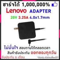 ราคา Lenovo Adapter 65W Laptop Notebook สายชาร์จโน็ตบุ๊ค 20V 3 25A 4 0 1 7 65W Air 13 Pro YOGA 710 510s 310s YOGA 710 14 B50 50 B50 10 B50 30510S 14ISK Adapter Notebook (9255164044)