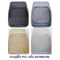 ราคา ยางปูพื้น PVC 5ชิ้น SUMBEAM (9443889313)