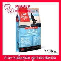 ราคา ORIJEN Dog Food Six Fish Formula 11 4 Kg 1 bag อาหารสุนัข สูตร ปลา6ชนิด 11 4 กก 1 ถุง (12919487748)