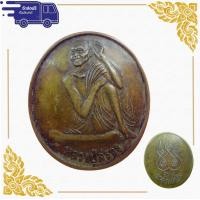 ราคา สุ่มของแถม เก็บเงินปลายทาง เหรียญหลวงปู่สรวง เทวดาเล่นดิน รุ่น 1 เนื้อทองฝาบาตร (10895229195)