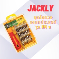 ราคา ไขควง Jackly JK 6032 A 32 in 1 ชุดเครื่องมือ ไขควง ไขควงอเนกประสงค์ 32in1 ชุดไขควง 32ใน1 (18342838329)