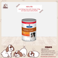 ราคา Hills 7010 Prescription Diet อาหารสุนัข k d Kidney Care อาหารประกอบการรักษาโรคไต สำหรับสุนัข ขนาด 13oz MNIKS (9541442600)