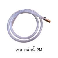 ราคา กาลักน้ำ กาลักน้ำอัตโนมัติ หัวดูดน้ำ สายเติมน้ำมัน ท่อกาลักน้ำ และดูดถ่ายของเหลวเอนกประสงค์ กาลักน้ำพร้อมสาย มีสินค้าพร้อมส่งในไทย (21022468035)