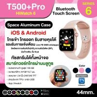 ราคา นาฬิกาsmart watchT500 PRo โทรเข้า โทรออก รับสายได้ ได้ได้กับระบบ iOS และAndroid 5 0 ขึ้นไป (12279574568)