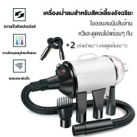 ราคา ไดร์เป่าขนหมาไดร์เป่าขนหมา เครื่องเป่าขนสุนัข ไดร์เป่าขนแมว ไดร์ไล่น้ำ 2800w เสียงเงียบ ลมแรง เป่าร้อนเย็นไดร์เป่าผมสำหรับสัตว์เลี้ยง ไดร์เป่าผมสำหรับสัตว์เลี้ยง (21309956555)