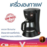 ราคา โปรโมชันพิเศษ เครื่องชงกาแฟ เครื่องชงกาแฟ ORBIT CM 3021 สะดวก ใช้งานง่าย ได้รสชาติกาแฟที่แท้จริง Coffee Maker Machine จัดส่งฟรีทั่วประเทศ (10140933745)