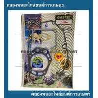 ราคา ปะเก็นชุดใหญ่ ปะเก็นฝาสูบ มิตซู Di700 Di800 Di1000 Di1200 ปะเก็นฝาสูบมิตซู ปะเก็นชุดใหญ่มิตซู ปะเก็นชุดDi ปะเก็นชุดใหญ่Di ปะเก็นชุดใหญ่Di700 (9422453662)
