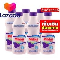 ราคา ถูกมากกก น้ำผลไม้ดีโด้ น้ำรสองุ่นขาว 20 กลิ่นนมเปรี้ยวและบลูเบอร์รี่ผสมโยเกิร์ต ตราดีโด้มิกกุ 300 มล X 6 รหัสสินค้า LAZ 72 999FS บริการเก็บเงินปลายทาง (8027015452)