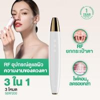 ราคา รับประกัน 1 ปี ShineSense 5 ใน 1 เครื่องนวดหน้า RF เครื่องนวดหน้าไฟฟ้า เครื่องยก กระชับ ใบหน้า เครื่องผลักครีม Hifu Face Massager Skin Care Tools เครื่องผลักวิตามิน กัวซา (21391187405)