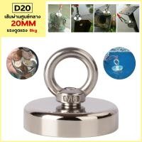ราคา นีโอไดเมียม แม่เหล็กตกปลา แม่เหล็กแรงดูดสูง Neodymium Recovery แม่เหล็กเก็บของ แม่เหล็กแรงสูง แม่เหล็ก แม่เหล็กเก็บของแรงดูดสูง แม่เหล็กตกปลาแรงสูง (17027806932)