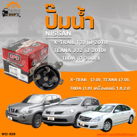ราคา ปั๊มน้ำ NISSAN X TRAIL T31 ปี 2011 เครื่องยนต์ 2 0 TEANA J32 ปี 2010 เครื่องยนต์ 2 0 TIIDA HATCHBACK ปี 2006 เครื่องยนต์ 1 8 THE FASTSHOP (19794452025)