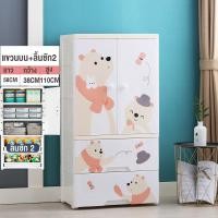 ราคา พร้อมส่ง ตู้เสื้อผ้าเด็ก มีช่องเก็บของและมีลิ้นชักเด็ก เพิ่มหนาลิ้นชักเก็บของลายการ์ตูน พร้อมล้อเลื่อน ตู้เก็บของเด็ก 2ประตู 2ลิ ตู้เก็บของอเนกประสงค์ ตู้เสื้อผ้า ตู้เสื้อผ้าอเนกประสงค์ (17279936980)