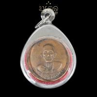 ราคา หลวงพ่อเดิม พุทธสโร หลัง หลวงพ่อพรหม ถาวโร รุ่น พรหมบันดาล รวย เงิน ล้าน เนื้อชิน จี้พระ เลี่ยมกรอบสแตนเลสแท้ 100 (19144301150)