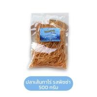 ราคา ปลาเส้นทาโร่ ขนาด 500g โร่ 3 รสชาติ ปูอัด บาร์บีคิว พิซซา ปลาเส้น ขนมปลาเส้น ขนมปลาเส้นทาโร่ ปลาเส้นทาโร่ราคาถูก ทาโร่ ขนมกินเล่น (20748183956)