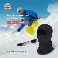 ราคา โม่งคลุมศรีษะ ไอ้โม่งคลุมหัว โม่งคลุมหัว รองหมวกกันน็อค ผ้าคลุมหัวกันรังสียูวี โม่งนินจากันฝุ่น กันแดด คลุมหัว เปิดคางได้ โม่งมีกรอง (14830138594)