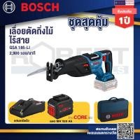 BOSCH แบตเตอรี่ 18 โวลต์ 12 แอมป์ รุ่น PROCORE