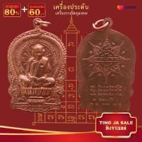 ราคา จี้พระ รวมเหรียญพระเครื่องพันล้านเกจิอาจารย์ดัง พิมพ์นิยม หลวงพ่อรวย หลวงปู่ทิม หลวงพ่อคล้าย พระอาจารย์มั่น หลวงพ่อเดิม ฯลฯ (17447477223)