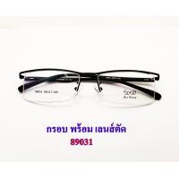 ราคา แว่นสายตาสั้น แว่นตัด ตัดแว่น กรอบพร้อมเลนส์ ออโต้ปรับแสงอัตโนมัติ เลนส์ออโต้เปลี่ยนสี แว่นสายตา คุณภาพมาตฐาน คมชัด 89031 ดำ (13699367247)