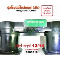 ราคา E000080 E003519 คอยล์จุดระเบิด คอยล์หัวเทียน เชฟโรเลต ครูซ 1600 1800 CRUZE 1 6 1 8 2010 2011 2012 2013 2014 2015 2016 (9055499623)