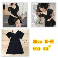 ราคา อัพเดทแล้ว ส่งต่อ มือสอง S M L XL เดรสสั้น เดรสยาว เดรสออกงาน (21387000508)