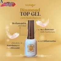 ราคา Badaga บาดาก้า TOP BASE RUBBER Base Top Coat Diamond Top Coat Matte พร่อมส่งในไทย (21033460016)