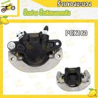 ราคา ปั๊มล่าง หน้า ล่าง PCX160 ADV150 ปั๊มล่างดิสเบรคหน้า ปั๊มดิสเบรคหน้า สีดำ (18847885221)