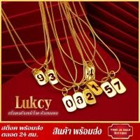 ราคา สร้อยคอ สร้อยคอทอง ไม่ลอก ไม่ดำ ลายกระดูกงู หนัก 1สลึง ยาว 18นิ้ว สร้อยคอตัวเลขมงคล ชุบทอง (18281069829)