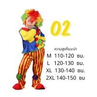 ราคา Circus Clown ชุดตัวตลกเด็ก ตัวตลก แฟนซีเด็กชาย แฟนซีเด็กหญิง cosplay halloween costume (21279193775)