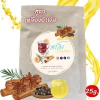 ราคา แป้งสาโท สูตรไม่ต้องใช้ข้าว 25g สาโทผลไม้ 1ซอง น้ำ5ลิตร มี 11 สูตรให้เลือก พร้อมวิธีทำอย่างละเอียด สาโทผลไม้ (21393084106)
