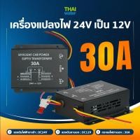 ราคา dc to dc step down DC Step Down Step up CONVERTER ตัวปรับแรงดันไฟฟ้า (20430355690)